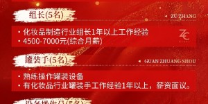 開年納新多崗位任選，與美好同行赴全新征程